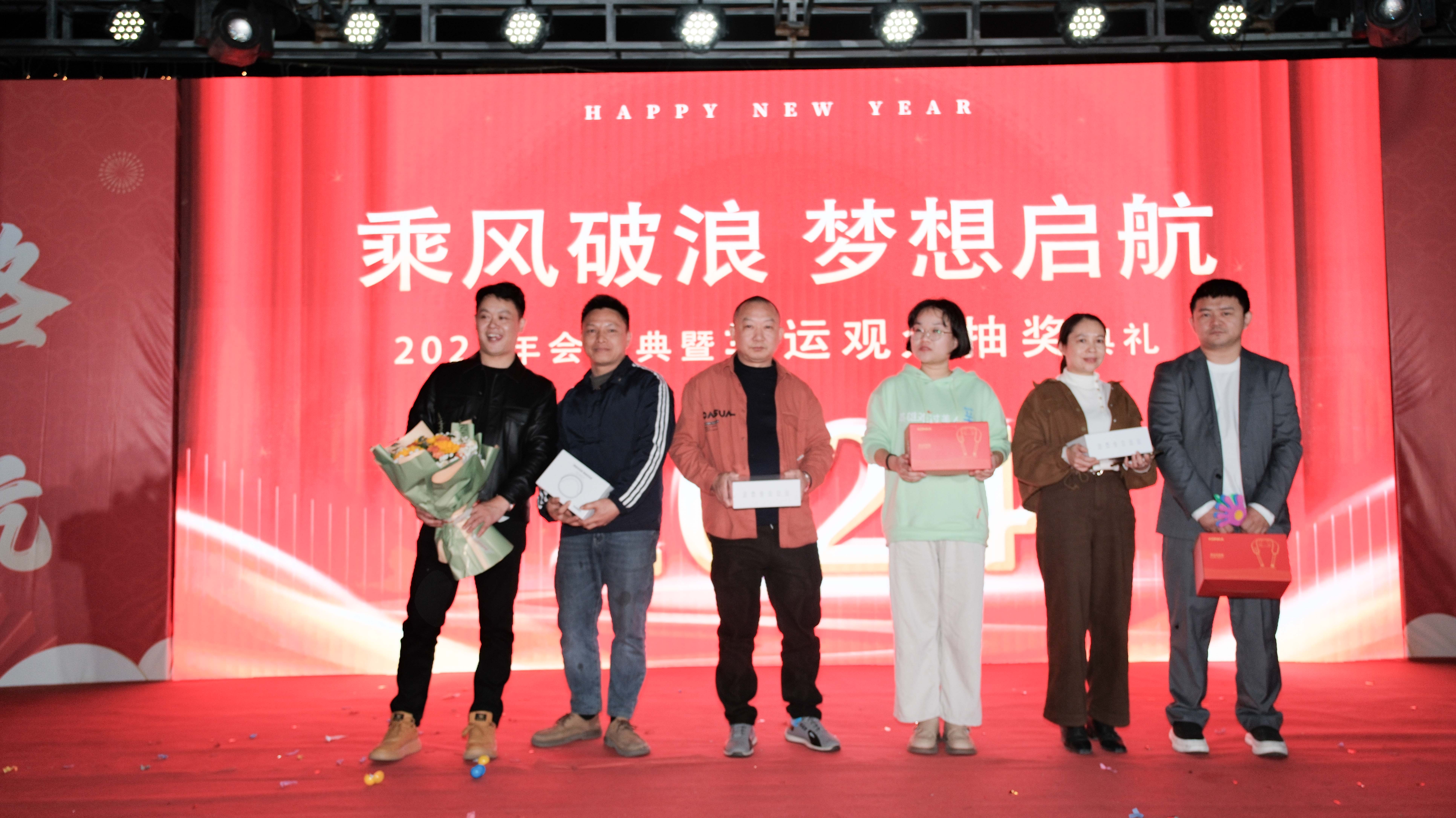 久信達科技2024年年會圓滿落幕：感恩同行，共創(chuàng)環(huán)保新未來，乘風(fēng)破浪，夢想起航(圖16)