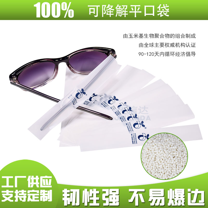 可降解包裝材料優(yōu)點(diǎn)？(圖1)